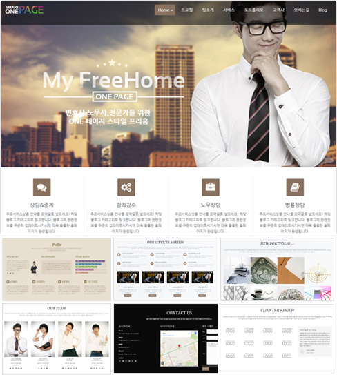 FreeHome One Theme