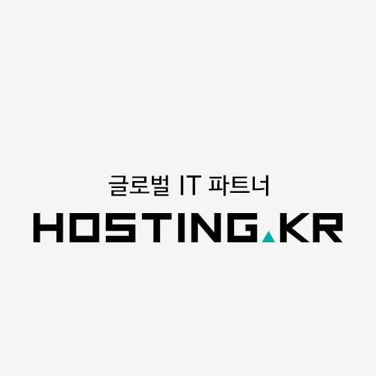 한국 내 주요 웹호스팅 서비스별 비용 및 특징